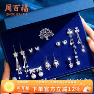 周百福 銀針一周星期耳釘女士流蘇耳環(huán)女2025年新款墜生日禮物送女友