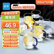 舒齊耐高溫玻璃帶防燙把透明泡茶咖啡杯子馬克杯混色六色杯套裝