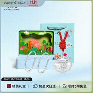 周大生（CHOW TAI SENG）足銀對鐲寶寶手鐲S990足銀嬰兒周歲滿(mǎn)月生日禮物