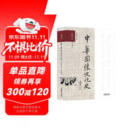 中華圖像文化史·圖像論