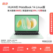 華為MateBook 14 Linux版 國(guó)家補(bǔ)貼20% 輕薄筆記本電腦2.8K OLED觸控屏 酷睿Ultra 5 16G 1T原野綠