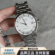 【二手99新】天梭手表TISSOT自動(dòng)機械表男表 T086.407.11.031.00直徑41mm