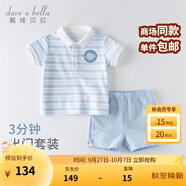 戴維貝拉（DAVE＆BELLA）童裝男童套裝帥氣衣服兒童運動套裝男孩夏季新款洋氣短袖夏裝 藍(lán)色條紋 80 cm（建議身高73-80cm）