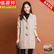 恒源祥連帽粗線(xiàn)羊毛開(kāi)衫女秋冬中長(cháng)款麻花針織上衣洋氣寬松加厚毛衣外套 米杏色 L