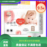 好奇小桃褲拉拉褲l試用裝鉑金元氣桃桃紙尿褲透氣干爽男女童嬰兒拉全包臀一體褲 積十送一桃桃一體褲4XL碼共28片