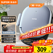 蘇泊爾（SUPOR）電餅鐺 上下盤可拆洗 家用智能電餅檔雙面加熱 煎烤機 0氟鈦瓷烤盤 觸控面板 JD30RQ807