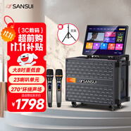 山水（SANSUI）廣場(chǎng)舞音響帶顯示屏 戶(hù)外音響 家庭ktv音響套裝 家用K歌音箱視頻機卡拉OK一體機Q085