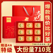 福茗源九大紅茶710g特級金駿眉梅占祁紅小種滇紅金螺金針2025新茶葉禮盒