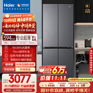 海爾（Haier）小紅花套系418升594mm專業(yè)超薄零嵌十字T型家用電冰箱一級能效BCD-418WGHTDB9S9U1家電國家補貼20%