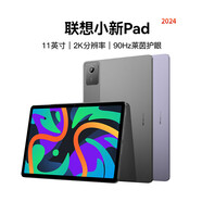 聯(lián)想Lenovo/小新Pad 2024平板電腦11英寸護眼學生學習網(wǎng)課辦公 煙霞紫(標準版) WIFI8GB+128GB