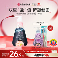 竹鹽LG按壓式牙膏粉鹽285g*1瓶清幽花香減輕牙漬效期2027年01月
