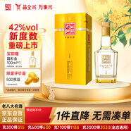 全興 大曲晶彩金 金彩  濃香型白酒 42度 500ml 單瓶裝 中秋送禮