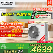 日立風(fēng)管機一拖一U享中央空調(diào)家用嵌入式直流變頻冷暖家裝空調(diào) 一價全包 家電國家補貼 1.5匹 一級能效 RPIZ-35HDQ1/P