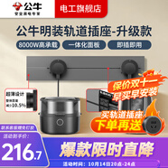 公牛大師軌道插座滑軌插排移動(dòng)插板gb3滑動(dòng)式導(dǎo)軌餐邊柜官方旗艦 GB3大師超薄款【鈦金灰】41.5cm+2個(gè)五孔