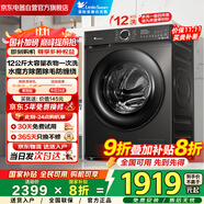 小天鵝（LittleSwan）滾筒洗衣機(jī)全自動家用國家補(bǔ)貼 12公斤大容量 水魔方 TG120V618T 京東自營家電以舊換新 一級變頻