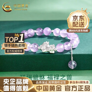 中國黃金（CHINA GOLD）999足銀貔貅手鏈男潮酷銀曜石手串實(shí)用情人節生日禮物送男友老公 C款*紫水晶足銀貔貅手串【品牌禮盒】