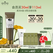 悅木之源（Origins）榆綠木撫紋煥亮A肽晚霜30ml視黃醇煙酰胺保濕面霜抗皺生日禮物
