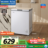 美菱（MeiLing）141升低霜家用冰柜冷藏冷凍轉換單溫冷柜-35°速凍一級能效節(jié)能租房小冰箱BC/BD-141DT白國家補貼