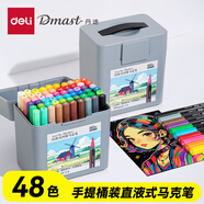 得力（deli）60色直液式馬克筆丹途桶裝新工業(yè)設計軟繪不透色咕卡學(xué)生熒光記號筆元旦涂鴉diyRM2-60美育