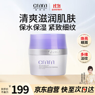 鄭明明（CMM）波爾多修紋緊致霜面部抗皺緊致淡化細(xì)紋貴婦面霜女士生日節(jié)日禮物