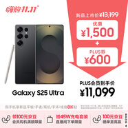 三星Samsung Galaxy S25 Ultra 超擬人AI助理 2億像素 AI拍照 驍龍8至尊版 游戲手機 16GB+1TB 鈦影黑