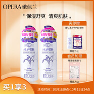 娥佩蘭（OPERA）第四代升級(jí)娜之里薏仁水500ml*2（生日禮物 清爽不油膩）