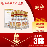 五糧液股份 富貴天下水晶裝 濃香型白酒 52度500mL*6瓶 整箱 送禮宴飲