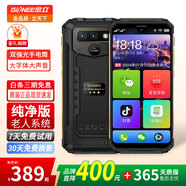 Gionee金立 L98(P18)官方旗艦2025新款老年人智能手機超長(cháng)待機大屏戶(hù)外安卓雙卡全網(wǎng)通 曜石黑 8核+256G豪華版