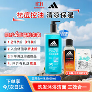阿迪達斯 （adidas）男士沐浴露 洗發(fā)潔面三效合一 補水保濕 冰點兩件套600ml