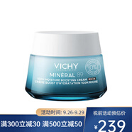 薇姿89保濕乳霜 72H時(shí)效強(qiáng)化保濕修護(hù)增強(qiáng)屏障 新老包裝隨機(jī)發(fā)貨 50ml 滋潤(rùn)型