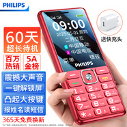 飛利浦（PHILIPS）老年人手機(jī)4G全網(wǎng)通超長待機(jī)大聲音大屏大字體兒童中小學(xué)生老人專用按鍵功能機(jī)備用 E536絢麗紅