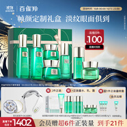 百雀羚（PECHOIN）護(hù)膚【直播專屬】幀顏綠寶石臻享套裝淡紋緊致品質(zhì)國(guó)貨