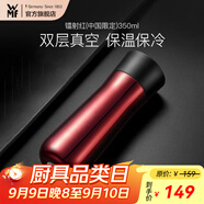 WMF德國WMF福騰寶Impulse保溫系列雙層杯壁不銹鋼水杯0.35L高顏值 鐳射紅(中國限定） 350ml