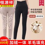 恒源祥中老年線(xiàn)褲東北棉褲老年人媽媽保暖褲女士冬季加絨加厚打底褲高腰 黑色 【羊毛填充 保暖不臃腫】 4XL 【建議體重115-140斤】
