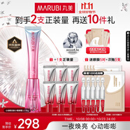 丸美小紅筆眼霜 多重勝肽緊致淡紋IP眼霜禮盒 抗皺提亮 中秋節(jié)禮物
