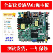 之宋適用全新聯(lián)想40G3 49G3三合一主板 MSD6A628T8D1 LE55D8800 T 新款定制