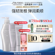 資生堂專業(yè)生機(jī)洗護(hù)套裝 （洗發(fā)水500ml+護(hù)發(fā)素250ml）