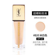 口碑力薦 圣羅蘭YSL新款超模粉底液#B20