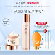 夢迪莎金典維E煥顏膠原緊致套裝水乳霜護(hù)膚品補(bǔ)水保濕滋潤官方旗艦店 彈潤液+彈潤霜