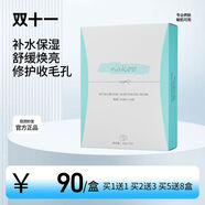極俏妠珂活肽玻尿酸洋甘菊桃花蜂膠柔膚冰面膜保濕保濕收毛孔 10貼裝買1送1買2送3買5送8