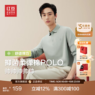 紅豆長袖polo衫男【5A抗菌棉】25秋新款商務休閑翻領T恤舒彈打底衫男 歐碧綠G1【5A抗菌】 L (175) 【推薦130-145斤】