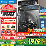 小天鵝（LittleSwan）滾筒洗衣機(jī)全自動(dòng)家用 水魔方10公斤大容量 單洗/洗烘一體機(jī) 一級能效 國家補(bǔ)貼20% 以舊換新 【升級單洗滾筒式868PLUS】智能投放+巡航除菌