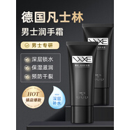 韋香兒（WEIXIANGER）凡士林護手霜男士女滋潤保濕補水不油膩防干裂粗糙脫皮秋冬季 男士唇膏+男士護手霜+男士面霜100ml+男士洗面奶200ml 75g