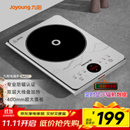 九陽（Joyoung）電磁爐2200W大功率防輻射家用電磁灶火鍋爐一體微晶加大面板一鍵爆炒炒菜智能定時C22S-N401