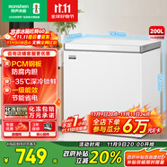 容聲（Ronshen）200升微霜冰柜家用 一級能效 冷藏冷凍轉換母乳小冰箱頂開門冷柜BD/BC-200E10HNLAJ國家補貼