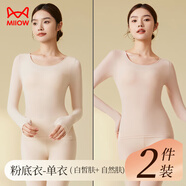 貓人（MiiOW）玻尿酸秋衣秋褲套裝女帶胸墊秋冬超薄隱形美膚肌底衣保暖內(nèi)衣 [不帶胸墊]2件上衣-自然膚+白皙膚(玻尿酸精華養(yǎng) M [建議體重80-110斤]