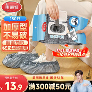 美麗雅鞋套一次性家用150只加厚耐磨防塵兒童學(xué)生機(jī)房34-44碼待客腳套