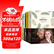 莎士比亞四大悲劇珍藏版套裝：奧賽羅+哈姆雷特+李爾王+麥克白(買中文贈(zèng)英文原版 套裝共8冊(cè))