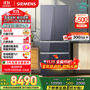 西門子（SIEMENS）462升法式多門四開門凈味零度保鮮百變儲(chǔ)鮮嵌入家用冰箱 家電國家補(bǔ)貼 以舊換新 玄冰藍(lán)KF72FVAU0C