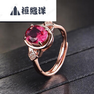 桓緣洋氣質(zhì)橢圓形紅碧璽寶石彩寶開(kāi)口戒指玫瑰金人節送男女朋友禮物 物 0克 物送婆紅